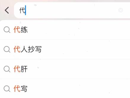 代跳?这游戏还是太超前了...