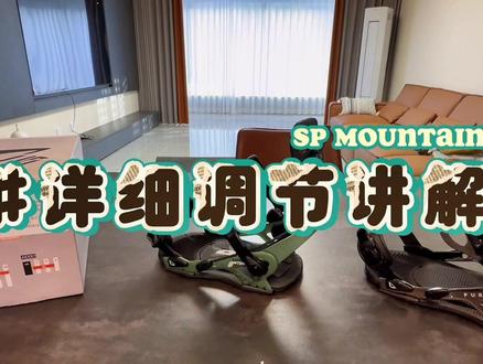 sp固定器超详细调节讲解 学不会来找我#sp固定器 #单板固定器 #快穿固定器 #sp快穿固定器 @SP快穿固定器