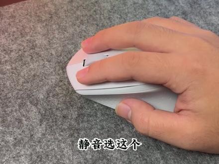 罗技办公鼠标怎么选?#外设 #罗技 #办公鼠标 #鼠标