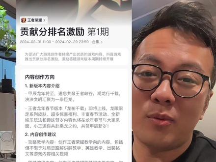 #王者荣耀 #王者荣耀创作者激励计划