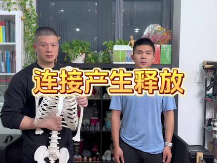 连接胸骨柄(心包)和颈椎,产生释放效果#运动康复