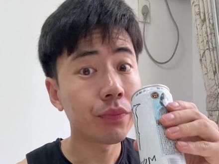 #多喝水 试了几个口味,还是喜欢白魔爪。还能抽0.68!#魔爪 #健身氮泵