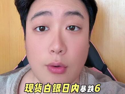 白银暴跌?! #基金 #大A #财经 #股民交流 #内容过于真实