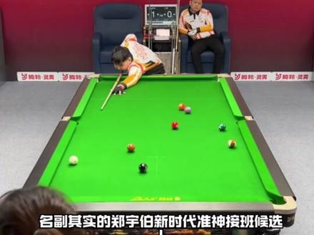 神童刘禹乐等级压制对手导致脑回路失灵意外判罚 这次的比赛刘禹乐能不能吸取乔氏比赛的经验更进一步呢#中式八球 #刘禹乐 #台球 #神童