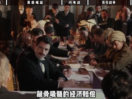 二战欧洲战场是如何被点燃的 #二战 #军事 #欧洲战场 #美术生 #闪电战