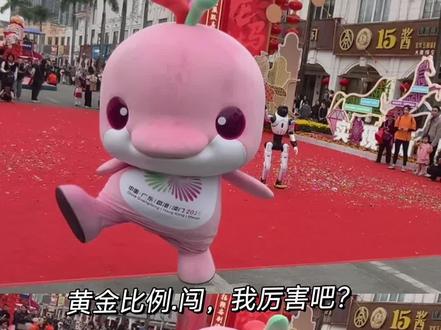 黄金比例:上次在省博丢的脸今天全捡回来了#大湾鸡#大湾鸡吉祥物#黄金比例鸡#大湾鸡宝宝#广州大湾鸡