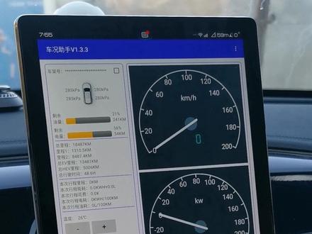 车况助手安装与设置指南(第三版)#比亚迪 #每天一个用车知识 #dou是好车 #车况助手 #发动机转速