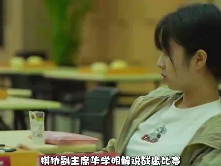 当棋协副主席解说战鹰比赛,谈芮老当年输棋后饭都吃不下#围棋 #战鹰 #棋手战鹰 #抽象