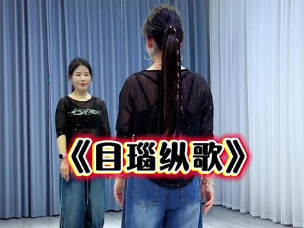 #目瑙纵歌 #糖豆名师团 #跟着节奏嗨起来 #民族特色民族文化 #抖音玩法合伙人计划 @DOU+上热门