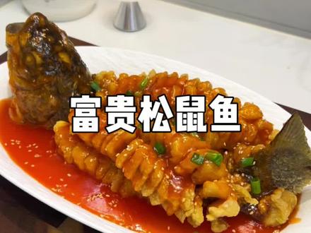 家庭版松鼠鱼, 酸甜了可口,好吃又好看!年夜饭菜系#美食vlog #抖音美食推荐官 #年夜饭菜系