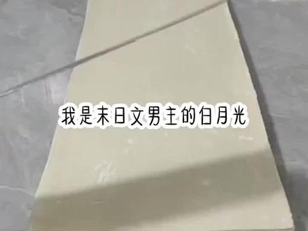 书📖:阳阳尽头#不看后悔系列 #请大家认真看完 #学生党 #作品分享 #故事