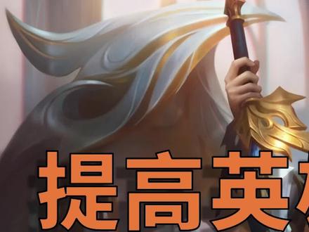 破解LOL帧数的设置,记得收藏#电脑 #电脑知识 #干货