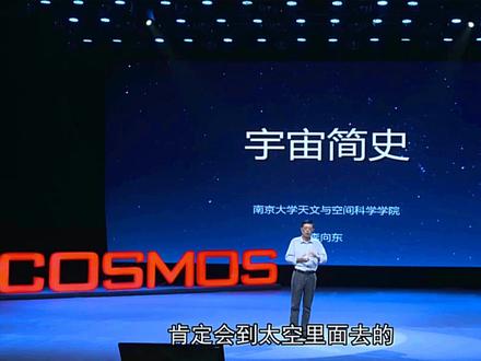 南京大学天文空间科学院【师生问答】#科技 #发布会 #价值观