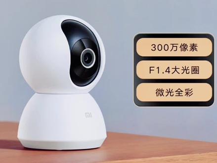 哈喽,大家好!小米摄像机 云台版 2K TA来啦!#热门 #临清市小米之家红星路 #科技改变生活