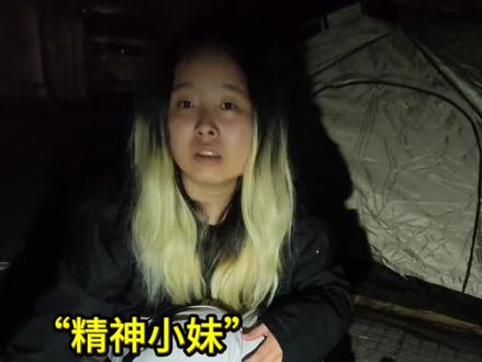 “精神小妹”“流浪日常”刚剪辑完这个作品就来例假了,说真的,这个穷游真的变成流浪了#小雪 #哇塞姐姐 #单雨潇 #记录真实生活 #青年创作者成长计划
