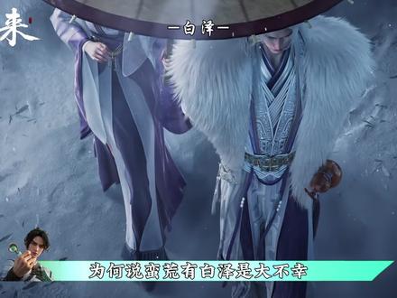 妖族共主背负叛名,自囚万年换两族和平#国漫 #动漫解说 #充能计划