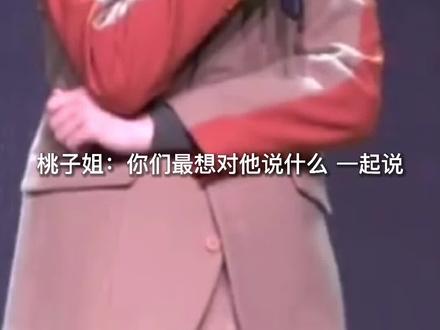 #蔡徐坤 当听到粉丝第二句还是“我爱你”的时候 他真的愣住了 我们之间永远是双向