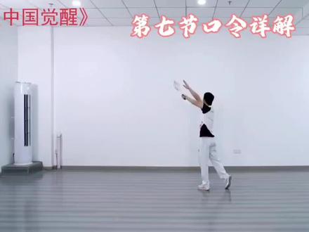 华柔健身第十八套《中国觉醒》第七节口令详解背面演示#柔力球教学