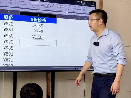 Excel如何一次性数据数据,给金额数值进行打折#excel技巧 #办公技巧 #office办公技巧 #每天学习一点点