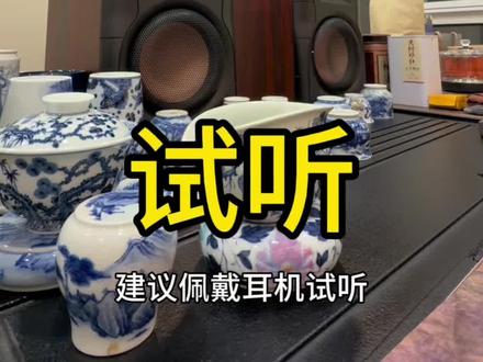 惠威 D300 试听 请忽略人声#惠威 #音响 #试听