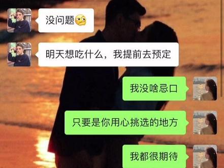 男生想约你见面如何高情商回复
#恋爱技巧 #情感 #聊天记录 #高情商聊天 #爱情💓