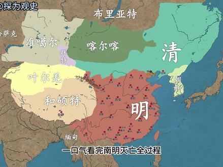 一口气看完南明灭亡全过程 #吴三桂 #李定国