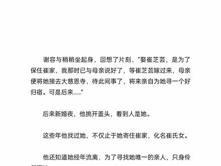 “我只在辰阳的山野中邂逅过一只青鸟”#古言