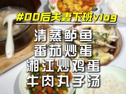 结婚一个月的小夫妻下班后的vlog #家