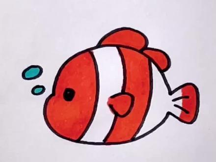 可爱的小丑鱼#一起学画画 #简笔画 #简笔画教程