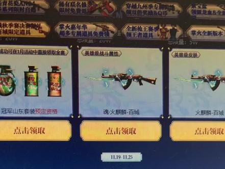 #cf教学 #cf火炼成器 #穿越火钱 游戏一局领取9选一其中一个,生成兄弟码,兄弟码包含你选择的道具,复制别人的兄弟们点领取就可以获得他的兄弟码道具,凑齐了雷烟闪,就可以额外领取3选1,容易理解吗兄弟们