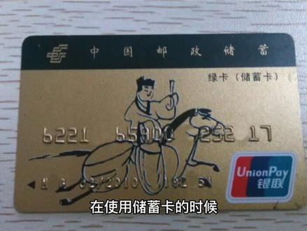 银行卡的区别。