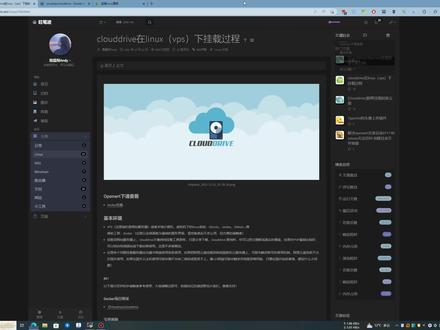 把网盘挂载到云主机使用 - clouddrive