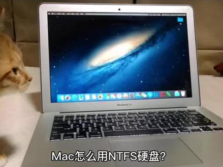 Mac怎么用NTFS硬盘?#apple #电子产品 #科技改变生活 #产品设计 #笔记本电脑 💻