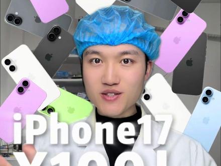 这次我们抽iPhone17 #2025年度精选内容盘点 #抖音精选宠粉福利 #宠粉
