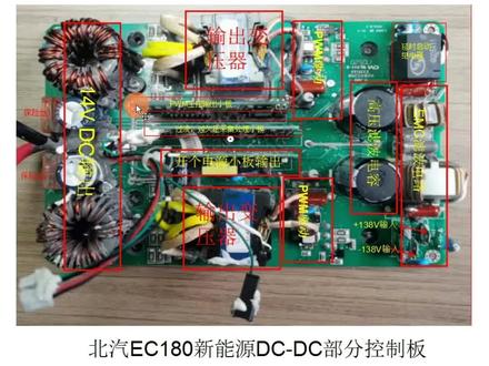 #新能源电动汽车维修技术培训#王工教你新能源#DC/DC维修#新能源压缩机维修