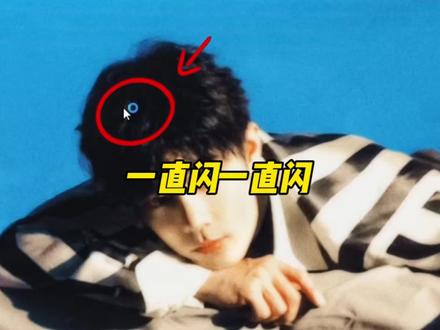 鼠标箭头旁出现圆圈一直闪一直闪,原来是它在后台捣鬼 #电脑故障 #电脑
