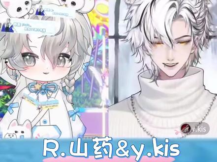 越来越自然的两人 每天都冒泡泡 不行了 还我睡眠啊(bushi 磕上药kis我甘之如饴🥰)#R山药#ykis#药kis