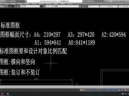 CAD如何创建标准图框绘制方法与技巧阿峰老师专业设计教学 #CAD #cad教程 #cad画图 #cad讲堂