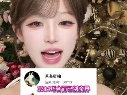 付慧琳你总是这样... #ccc #coke #深海蜜柚 #付慧琳