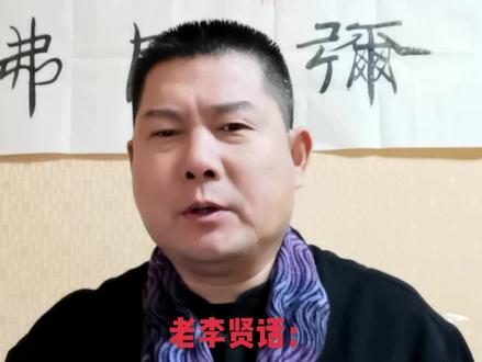 #易学智慧 老李贤话:四离四绝,大事勿用。