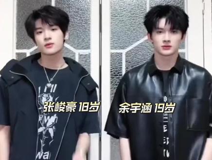 #张峻豪裤子侧边拉链被拉开 好命苦的#张峻豪 #余宇涵 要理智追星啊 #时代峰峻