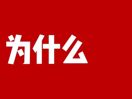 能不能尊重消费者啊!!!sdfj!!!#李煜东 #东不落