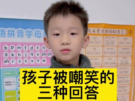 道理咱今天就不讲了,来模拟练习一下#孩子教育 #亲子教育 #随拍 #亲子 #家庭教育 #抖音小助手