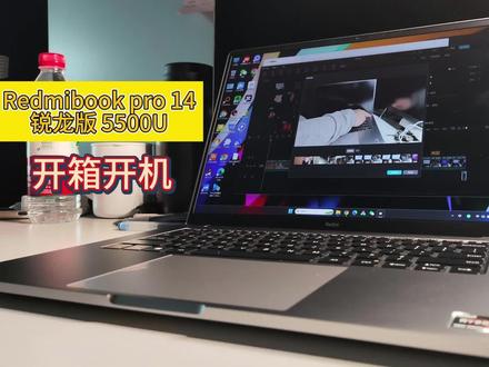 redmibook pro 14锐龙版 R5 5500U开箱#redmibookpro14锐龙版 #开箱视频