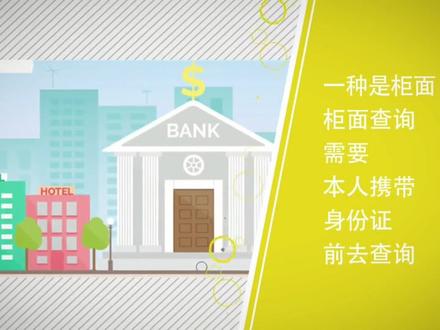 #银行卡 如何查询自己名下的信用卡和储蓄卡呢?