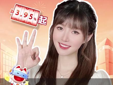 闪电贷粉丝节提款优惠进阶指南来啦,还有百万抽奖等你参与!#闪电贷#招商银行App#薅羊毛的快乐