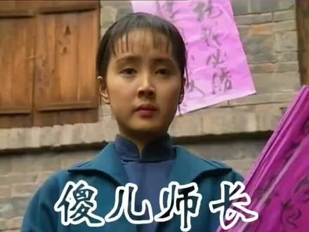 《傻儿师长》第四集下 刘德一 #再忆经典 #川渝方言剧