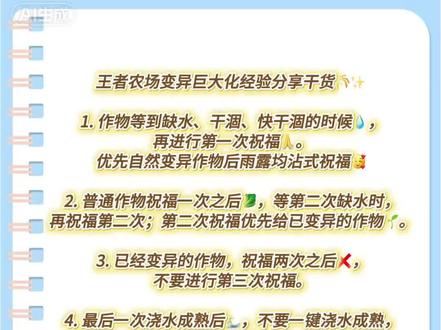 分享经验喽😏#王者农场 #游戏经验分享
