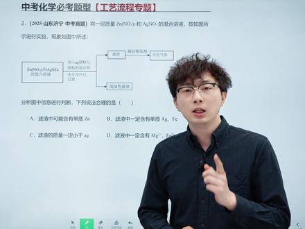 初三化学中考必考!工艺流程专题! #化学 #每天跟我涨知识 #中考化学#工艺流程#九年级化学