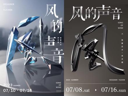 设计师如何用ai辅助设计海报?
#stablediffusion #设计 #海报设计#人工智能 #ai教程
